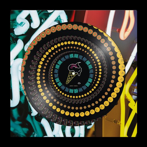 Blur/The Magic Whip (Zoetrope Picture Disc) [LP]