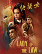 Lady Of The Law [BluRay]