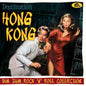 Various Artists/Destination Hong Kong: Dim Sum Rock 'n' Roll Collection [CD]