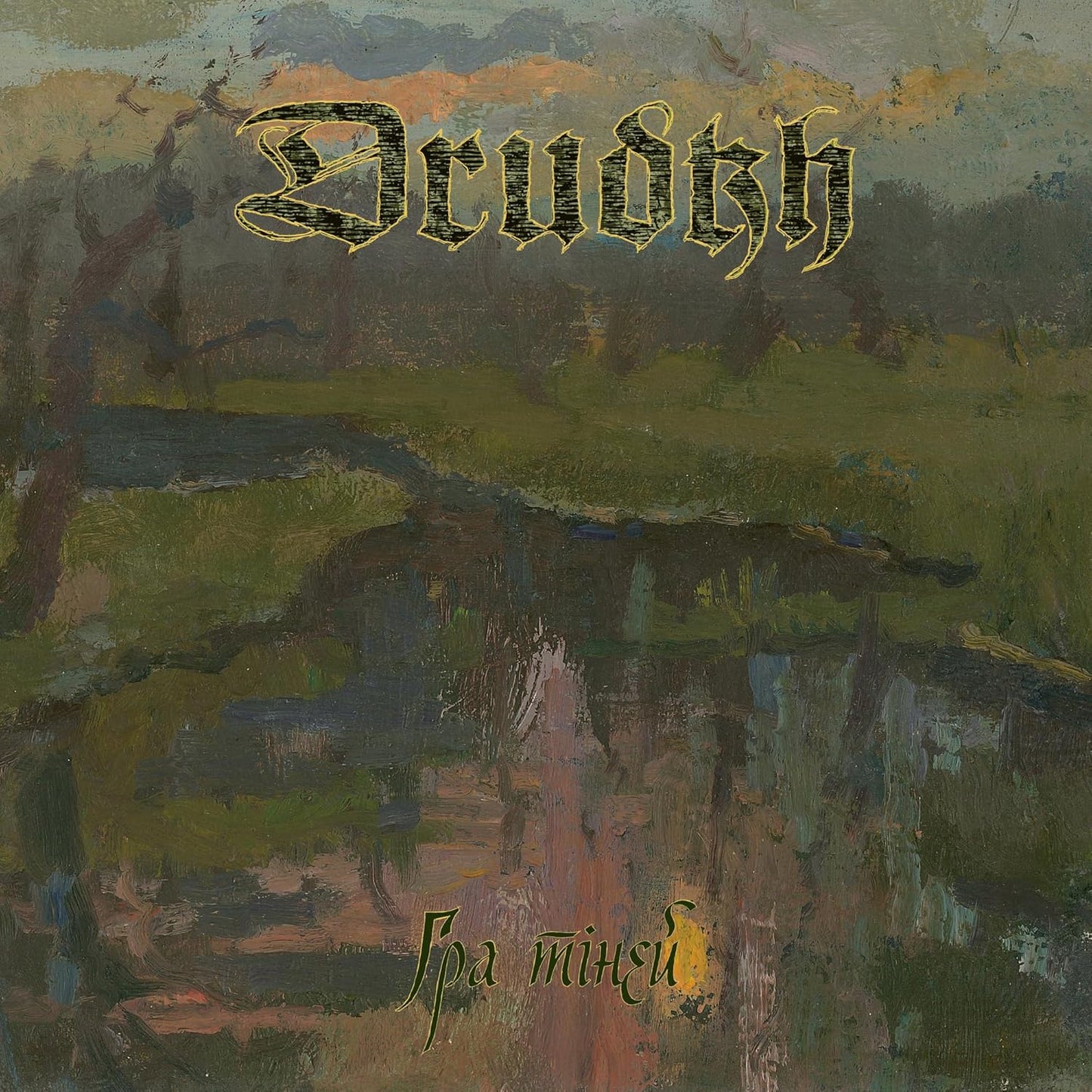 Drudkh/Shadow Play (Limited Digipak) [CD]