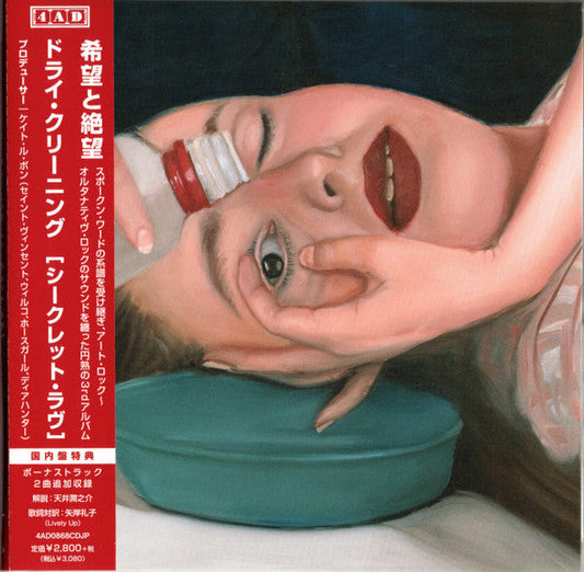 Dry Cleaning/Secret Love (Japanese Import with 2 Extra Tracks) [CD]